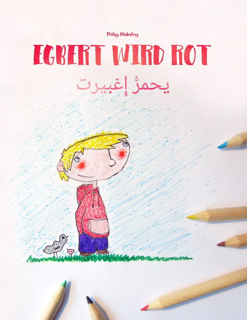 يحمرُّ إٍغبيرت